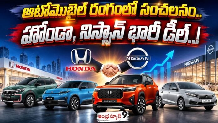 Honda and Nissan Big Deal in Automobile market