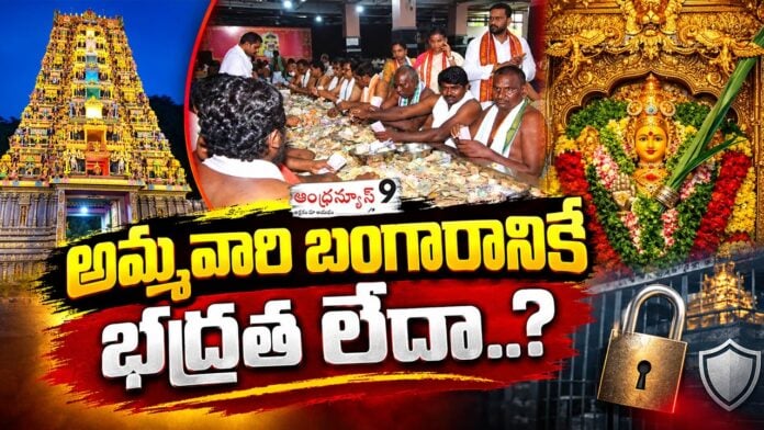 Irregularities involving gold from the Durga Temple hundi