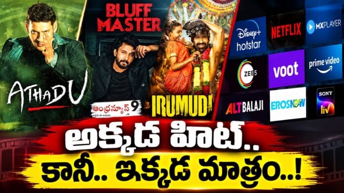 Irumudi got negative talk in ott