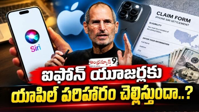 Is apple re pay money to Iphone users