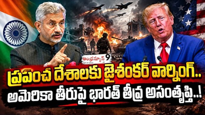 Jaishankar's warning to nations over food crisis
