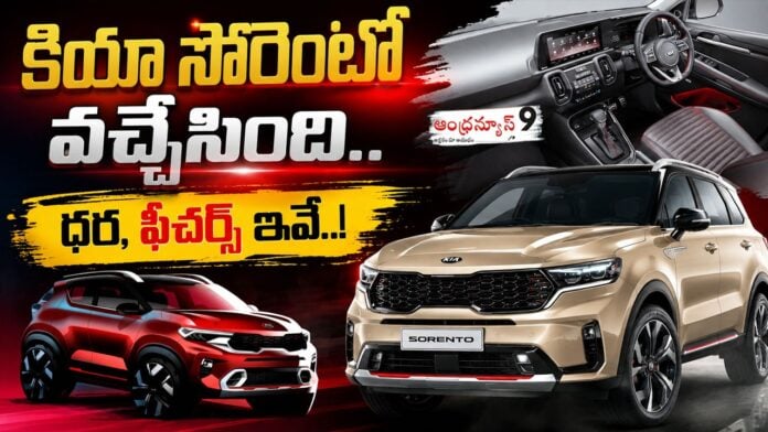 Kia has officially launched its all-new flagship ICE SUV the Kia Sorento