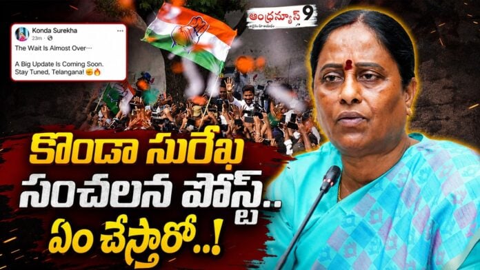 Konda Surekha Sensational post after removed from party