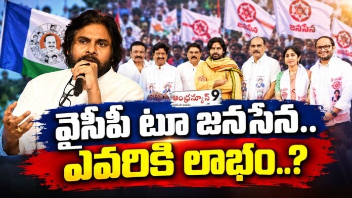 Leaders From YCP to Janasena