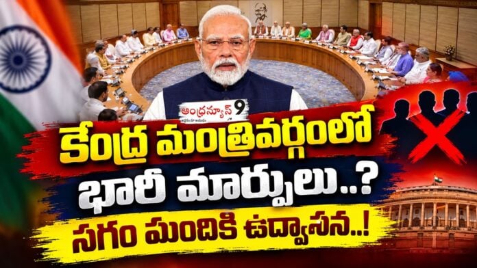 Major reshuffle in the Union Cabinet