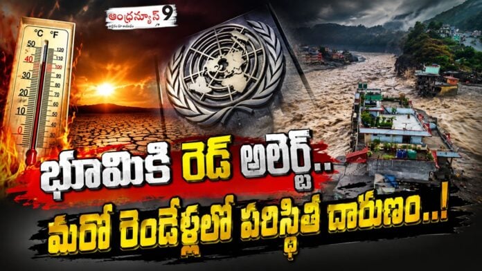 Red alert for Earth World Meteorological Organization