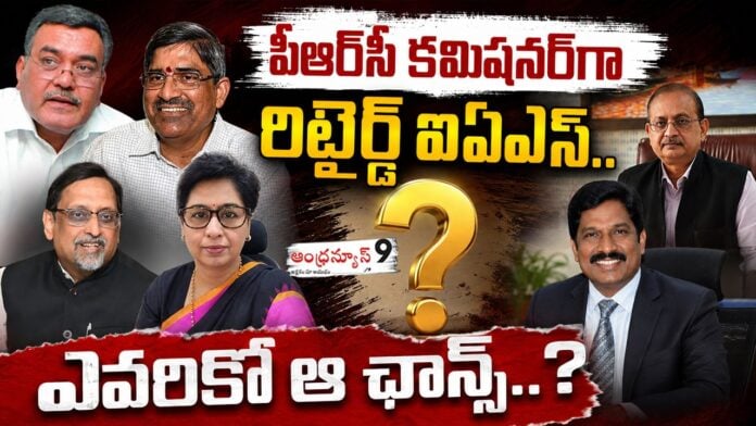 Retired IAS officer as PRC Commissioner
