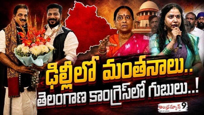 Revanth Reddy holds a special meeting with KC Venugopal