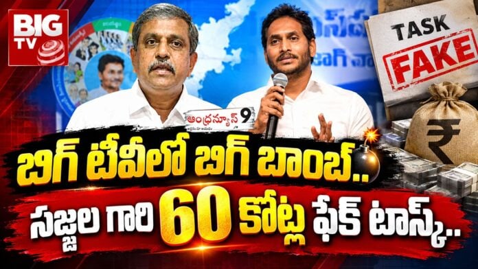 Sajjala Ramakrishna Reddy invests ₹60 Crores in Big TV