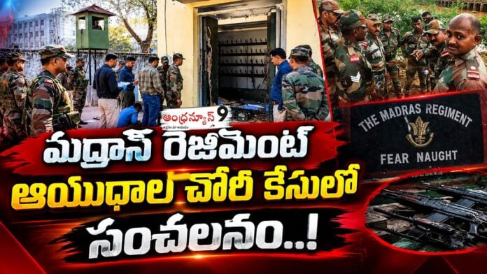Sensational development in the Madras Regiment arms theft case
