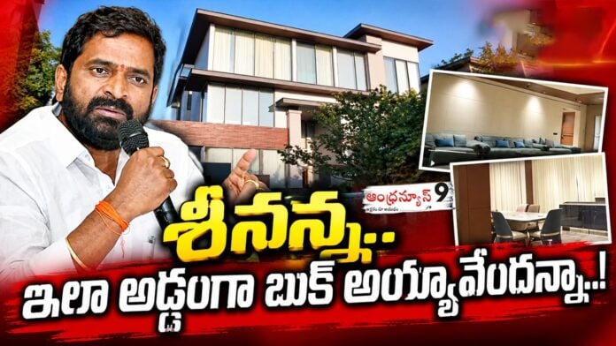 Srinivas Goud Home tour targeted by congress