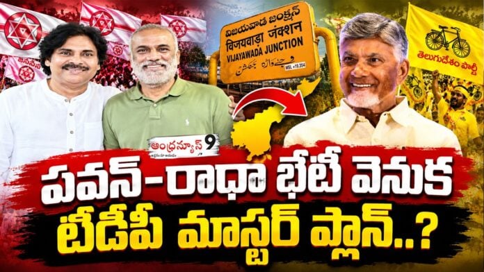 TDP's master plan behind Pawan-Radha meeting