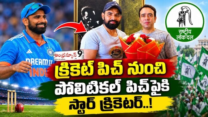 Team India star pacer Mohammed Shami political entry