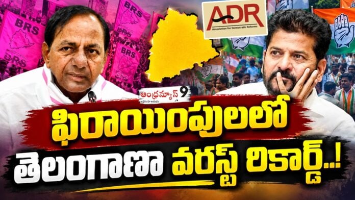 Telangana has the worst record in defections