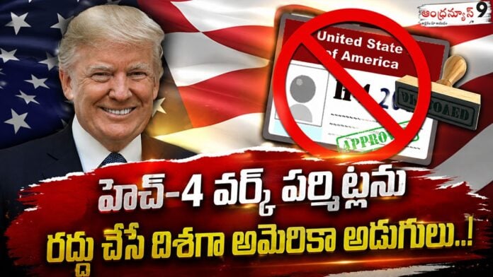 US moves towards revoking H-4 work permits