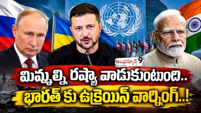 Ukrain warns india over relation with russia