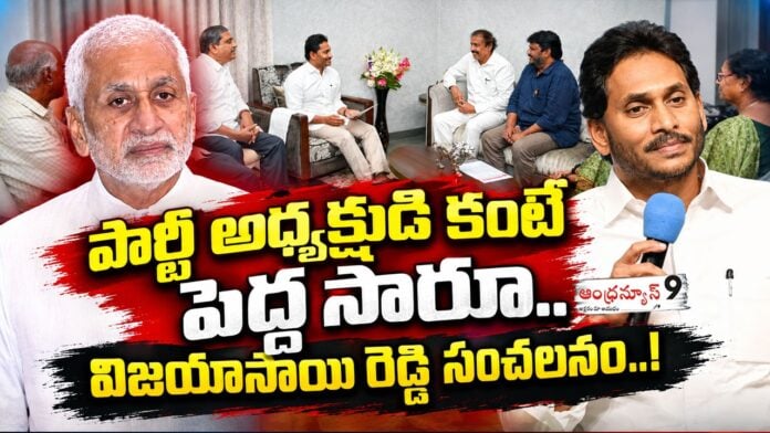 Vijaysai reddy comments on jagan meeting with cpi leaders