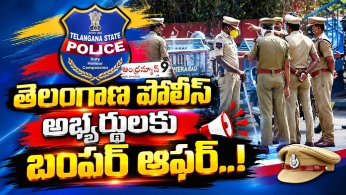 a-bumper-offer-for-telangana-police-candidates