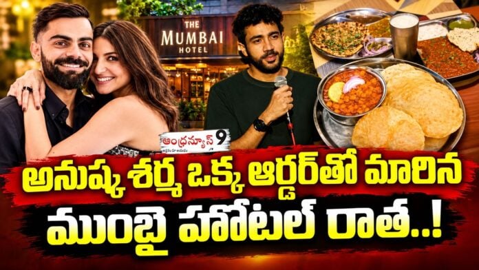 Anushka Sharma chole Bhature order for virat Kohli