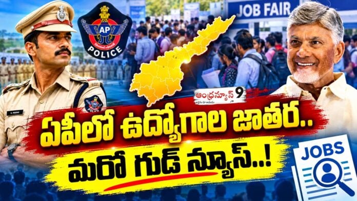 AP Police Constable Notification 2026