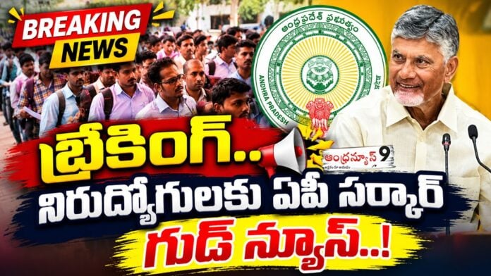 appsc notification latest news