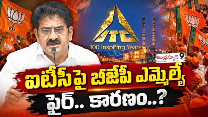 bjp-mla-fires-on-itcs-behavior