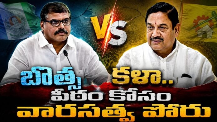 botsa satyanarayana vs kimidi kala venkata rao