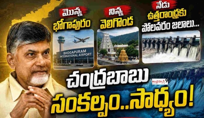 chandrababu naidu polavaram left canal