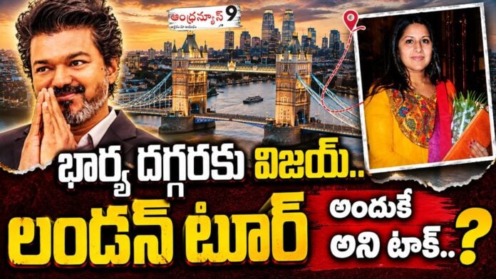 cm vijay family reunion with london tour