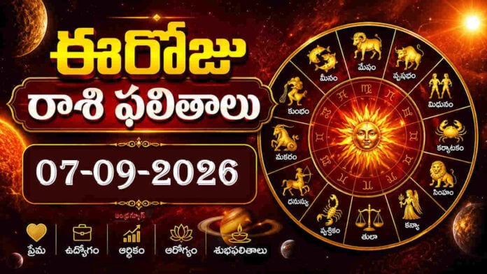 Daily Horoscope Telugu