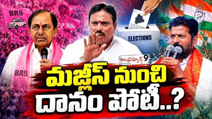 danam nagender contest from AIMIM party