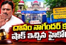 దానం నాగేందర్ కు షాక్ ఇచ్చిన హైకోర్టు danam-nagender-disqualified-as-mla