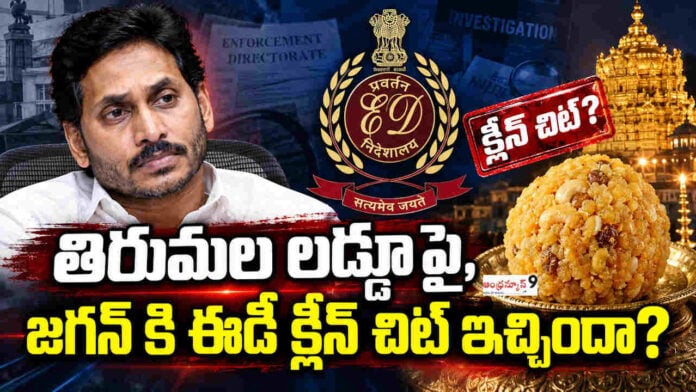 ED Press Note On Tirumala Laddu Case