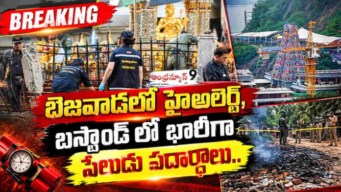 Explosives seized at vijayawada bus stand