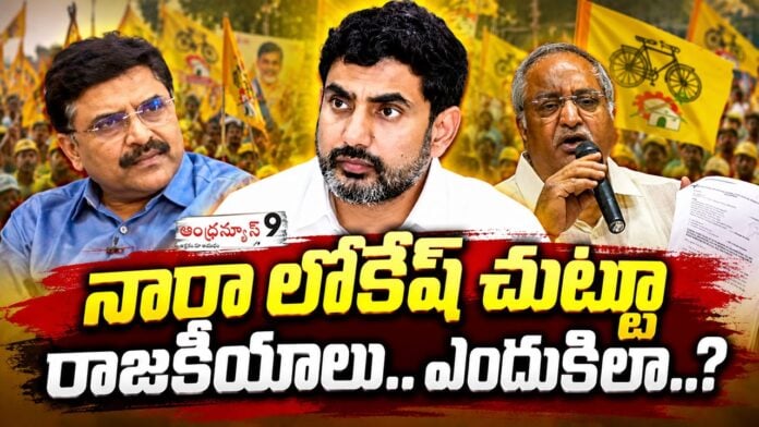 former officers complaints over lokesh governance