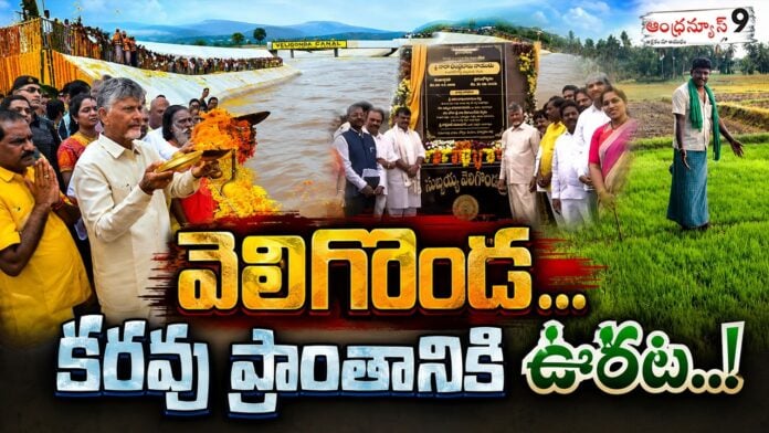 irrigation and agriculture experts are expressing satisfaction over veligonda project