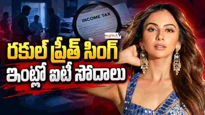 Rakul Preet Singh IT Raids
