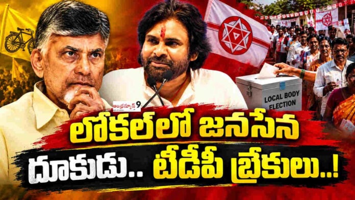 Janasena Local Body elections