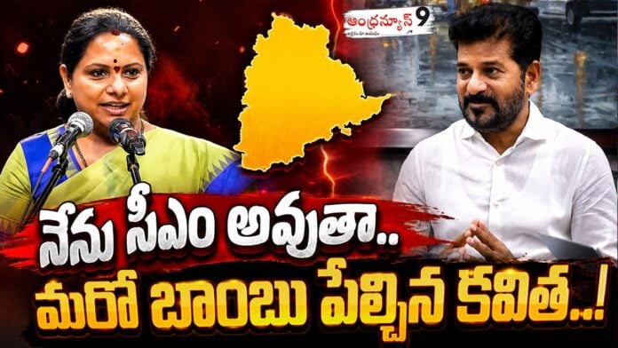 kalvakuntla kavitha