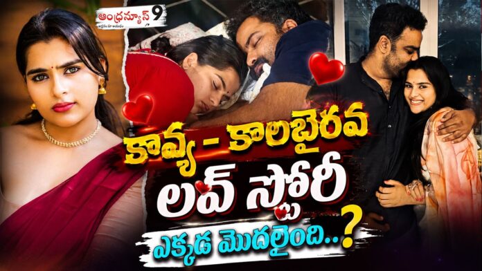 kavya kalyanram latest news