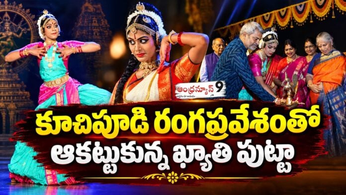 Khyathi Putta Rangapravesham Hyderabad