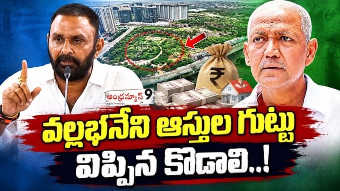 kodali nani about vallabhaneni vamsi