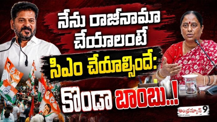 konda surekha comments on cm revanth reddy