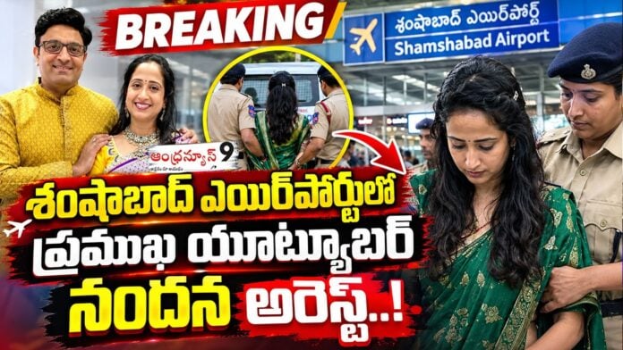 Nandu's world nandana arrest