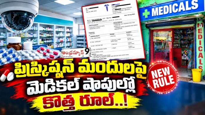 new-rule-for-prescription-medicines-at-medical-shops