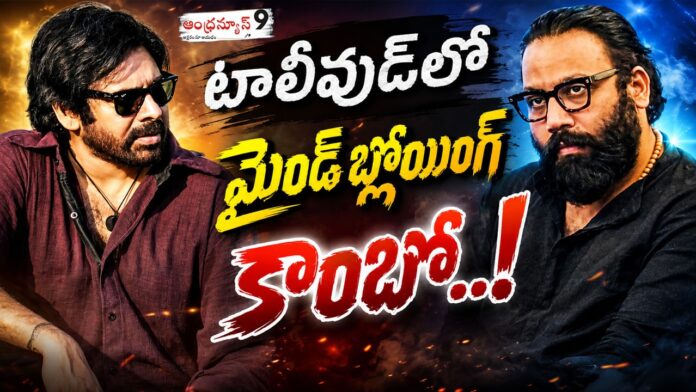 pawan kalyan and sandeep vanga combo