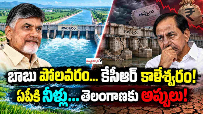 kaleshwaram vs pattiseema project
