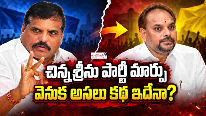 reason behind chinna sreenu party change