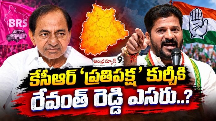 revanth reddy implements 50days rule book