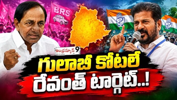 cm revanth reddy on brs party